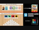 【ぎゃりぱみゅ】４人で遊べるボードゲーム【BOARD GAME ARENA】【生放送アーカイブ】