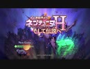 ネプギア厨の非路がネプテューヌＶⅡを再プレイしてみた。Part96