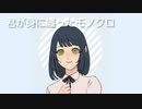 【歌ってみた】純情スカート【40mP】
