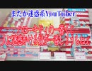 ハローキティの一番くじ～人に迷惑かける奴が一番しょうもねぇ～