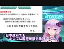 結月ゆかりが適当に語る経済のメモ「政府紙幣」