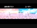 【FGO】アルトリア・キャスター 第2部6章ゲスト版宝具演出(ボイス2種)＆比較【Fate/Grand Order】
