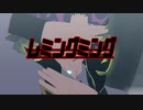 【遊戯王MMD】レミングミング＋α【VRAINS】