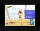 【実況】スーパーマリオサンシャイン　part6