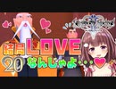【実況】キングダムハーツ2 FINALMIX【＃20】