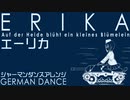 ドイツ軍歌「エーリカ」ジャーマンダンスアレンジ German military song Erika “Auf der Heide blüht ein kleines Blümelein”