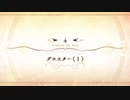 【Fate/Grand Order】 メインストーリー 第2部 Lostbelt No.6 第4節 Part.01