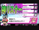 ライバル配信者が闇堕ちもするRPG【●LIVE IN DUNGEON】＃5(終)