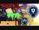 クリプトのすゝめ