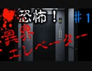 この動画を見て呪われても自己責任でお願いします。【誰かさんが消えた。】♯1