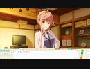 【エロゲ体験版】なついろレシピ【Part13】