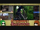 【04:17:57】5倍速FF8RTA:Re part2-1【ゆっくり実況プレイ】
