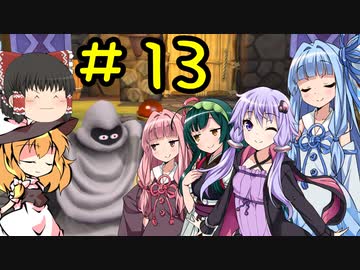 からっぽ島で作って遊んで旅してクリア！【DQB2】 #13
