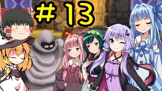 からっぽ島で作って遊んで旅してクリア！【DQB2】 #13