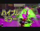 【日刊スプラトゥーン2】全ルールランキング入りしたダイナモ使いのガチマッチ実況Season38-11【Xパワー2400ホコ】ダイナモローラー/ウデマエX/ガチホコ
