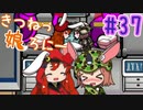【RimWorld 1.1】きつねっ娘ろにー #37【ゆっくり実況】