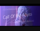 【ダブルクロス】DX3rdキャンペーン2章『Call Of the Abyss』第1話【実卓リプレイ】