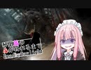 琴葉茜の心が折れるまでDbD その8