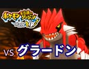 【ポケモン不思議のダンジョン救助隊DX】 ノスタルジック実況プレイ Part14