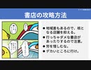 【テーマ：技術書の選び方】第195回まてりあるならじお　