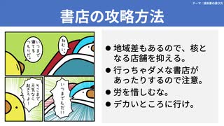 【テーマ：技術書の選び方】第195回まてりあるならじお　