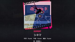 【プロセカ】シネマ【東雲彰人 ver】