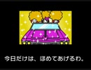 【二人実況】無計画な2人のみんなのリズム天国 part14