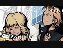 【実況】声がでかくなっていくぺんぎんのすばせか Part.19