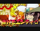 ホドモエシティ☆