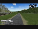 TRANSPORT FEVER【前面展望】#47