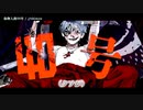 【ニコカラ】偽物人間40号／¿?shimon on vocal