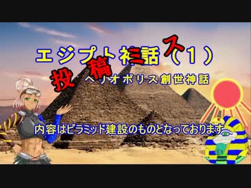 間違い投稿【古代エジプト】砂船ＭＡとエジプト神話１【妄想考察】