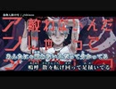 【ニコカラ】偽物人間40号／¿?shimon off vocal