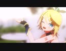 【MMD】Miwashiba式鏡音リンで愛言葉III