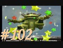 【実況プレイ】檄！サクラ大戦３の三週目を堪能しよう！【コクリコEND】#102【サクラ大戦3~巴里は燃えているか~】