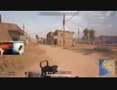 録画班ポッキー(SEIKIN_JP)のPUBG part722【2020/01/25】