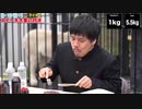 【大食い】ライオンvs人間（フィッシャーズ）で戦ったら肉を多く食べられるのはどっち！？