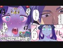 【遊戯王】汎用カード抜粋「アニメーションクロニクル２０２１」【ゆっくり解説】