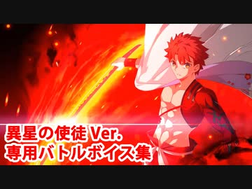 【FGO2部6章】異星の使徒 千子村正〔アルターエゴ〕 専用バトルボイス集＆バトルモーション集【Fate/Grand Order】