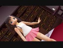 【MMD】一日をシニカルナイトプランで〆るアーレットちゃん