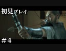 【初見プレイ】ゴーストオブツシマ【#4】