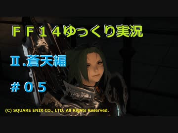 人気の Ff14 動画 20 465本 38 ニコニコ動画