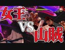 【実況】女王様VS山賊スタイルになったベガ様【ストV】