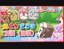【アニメ実況】今回勇者部うどん要素どこに行った！？【#ちゅるっと】#10