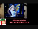 ミリシタ譜面攻略＆実況【Starry Melody】