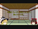 【ゆっくり駄弁03】生まれ変わった魂はどうなるの？レーテーの川【雑学】