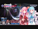 【ボイロ実況】琴葉姉妹のDFFNT その１ 皇帝【3バー】