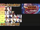 【VFes】バーチャファイターのキャラの体重について