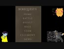 うーちゃんのボケクエどうするの雑談タワー