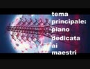 シン・エヴァンゲリオン劇場版 テーマBGMピアノ版 tema principale: piano dedicata ai maestri を弾いてみた：楽譜付き